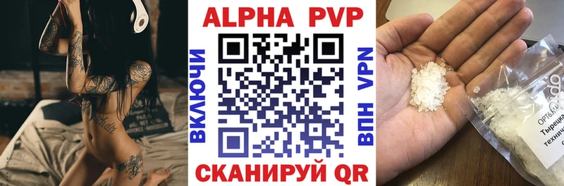 Альфа ПВП Crystall  Стародуб 