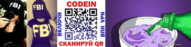 закладка  Стародуб  Кодеиновый сироп Lean Purple Drank 
