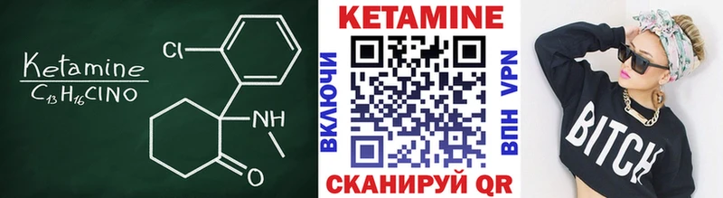 магазин продажи Стародуб КЕТАМИН ketamine